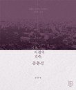 예일도시건축연구소