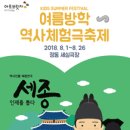 "세종, 인재를 뽑다" 네이버블로그