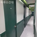 하우스건대고시원