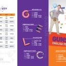 군산영어체험학습센터 이미지