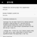 스윙(swing) 이미지