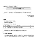 고촌고등학교 이미지