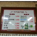 구이전문