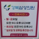 강북삼성의원 이미지