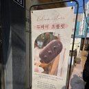 커피상점 | 부산 달콤상점, 천안 위티커피 두쫀쿠 먹어 본 후기