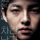 차칸