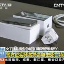 中 언론 "아이폰 감전 사망자, 짝퉁 충전기 사용" 이미지