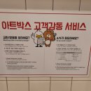아트박스서울대 이미지