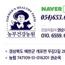 동아건강원