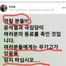 &#39;저주구현&#39;사제단인가? &amp; 천주교, ‘尹추락 기원’ 신부 정직…“무릎 꿇고 잘못 고백” 이미지