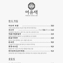 여유재 - 광주시 | 여유재