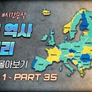 소장 각] 2000년 세계 기독교 역사 한 번에 다 보기ㅣ 기독연구원 느헤미야 배덕만 교수 이미지
