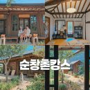 로컬유등스테이