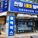 미래자동차용품