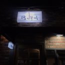 고고분식 네이버블로그