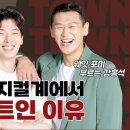 [중앙선데이] 박강현 폭로! 강홍석이 뮤지컬계에서 블랙리스트인 이유 이미지