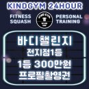 바디카인드 이미지