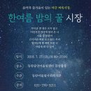 동탄어울림사회복지관 앞 이미지