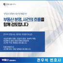 인석법률사무소
