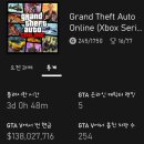 컴페니온 | GTA5 엔딩후기_엑스박스 시리즈 X 최적화 버젼