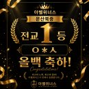 아벨위너스학원
