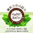 해피포레스트