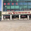 돈가네돼지찌개 이미지