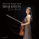 2024 해외합창단 초청 공연 ③ <스페인 밀레니엄 합창단> 내한공연 | [공연뉴스] 바이올리니스트 권민지의 귀국 독주회가 오는 8월 15일 목요일 오후 2시 예술의전당...