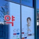 웃는약국 이미지