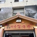 선화동 8-1 주차장 앞 다이닝코드