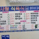 북부식육식당 이미지