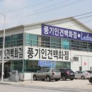 인견집 이미지