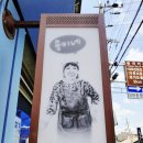 콩마루 사임당두부 이미지