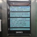 데이파크약국