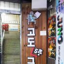 고도5층극장 네이버블로그
