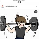 크로스핏 아일린 이미지