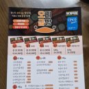 오리굽방 부개역점 이미지