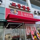 교동짬뽕세마점 이미지
