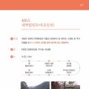 스토리투어 이미지