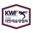 대한레슬링협회