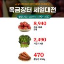 당진마트