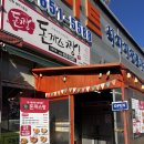 돈까스짱평택1호점 이미지