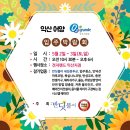 어양동 오투그란데 | 익산 어양동 오투그란데 댓글이벤트를 진행합니다!!