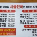 돈국밥 이미지