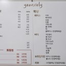 연블리뷰티 이미지