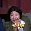소먹고돼지먹고 이미지