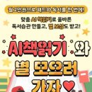 웅진학원