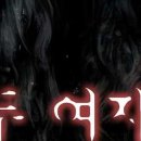 공포연극 두여자 이미지