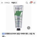 진저앤크림