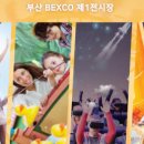 벡스컴퍼니